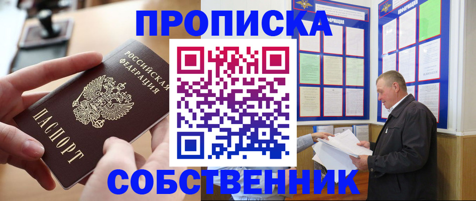 временная регистрация для всех в Судогде